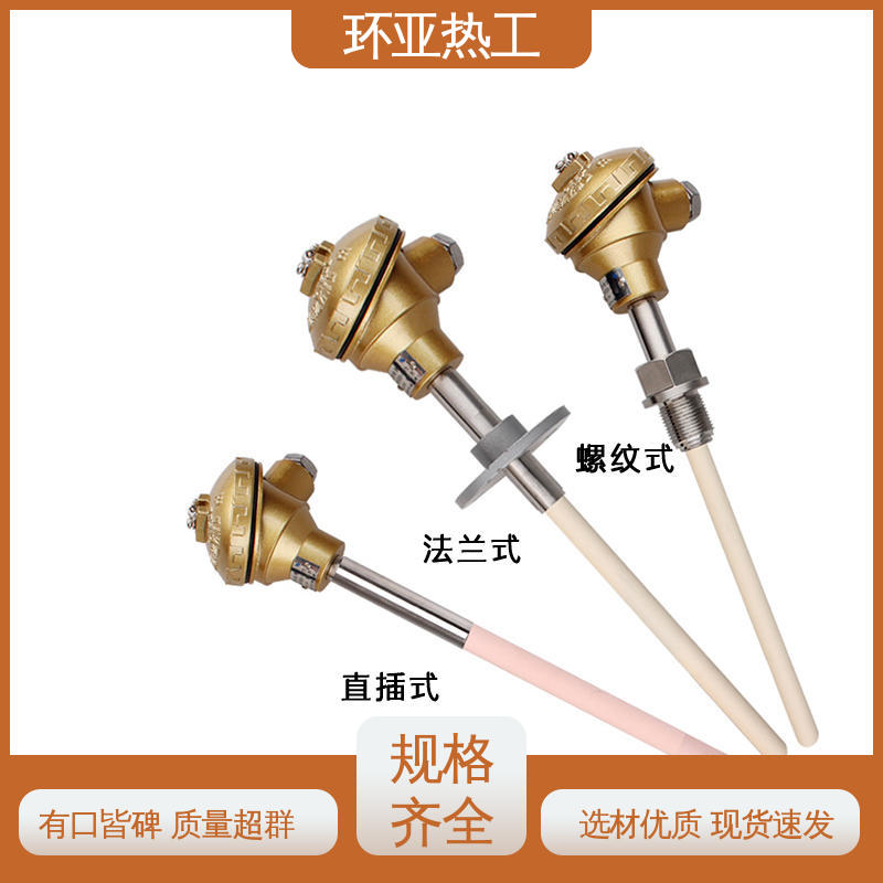 环亚 WRP-120/230 公司 玻璃厂 高温S型B型R型铂铑热电偶