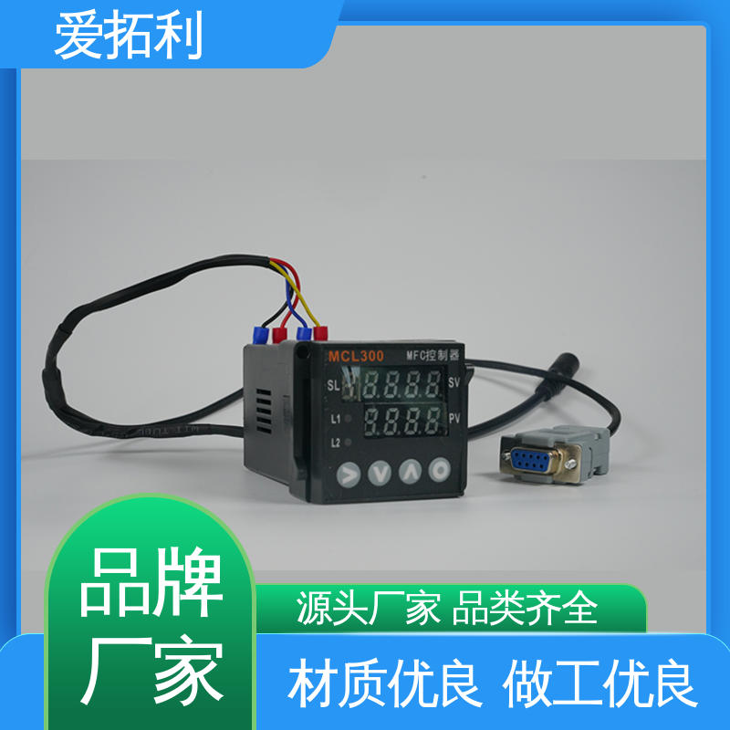 爱拓利 热式气体质量流量控制器 稳定安全 精准操作 厂家供应 现货充足