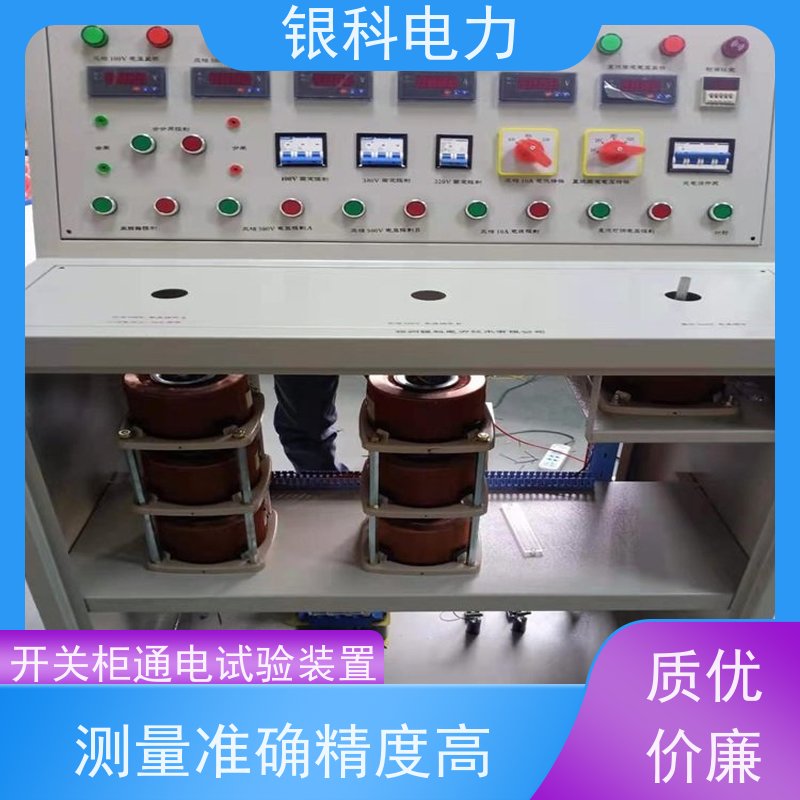 银科电力 YK8210 数字式开关柜参数试验台 测试结果准确可靠 性能稳定