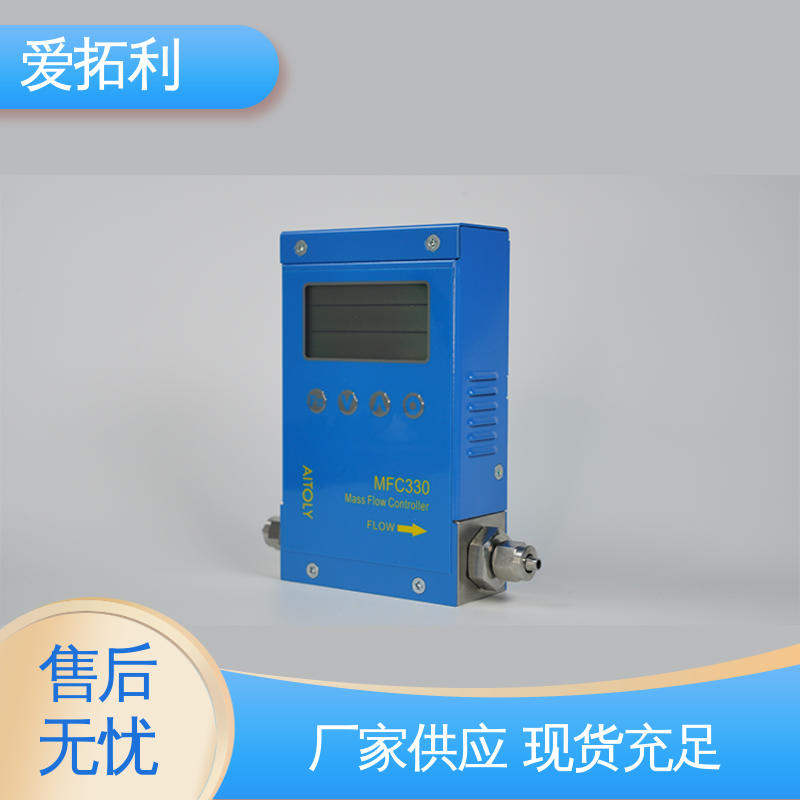 爱拓利 耐久性强 性能稳定 氮气气体流量控制器 材质优良 做工细致