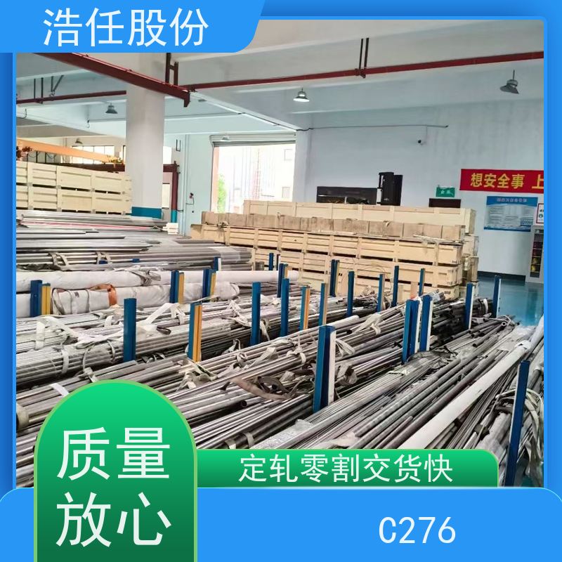 浩任股份 C276管 不锈钢钢管 耐腐蚀 不具备回火脆性