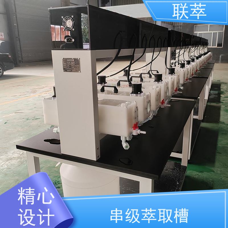 联萃 MCG-1000 澄清槽萃取 轴向返混概率非常小 结构整齐 造型美观