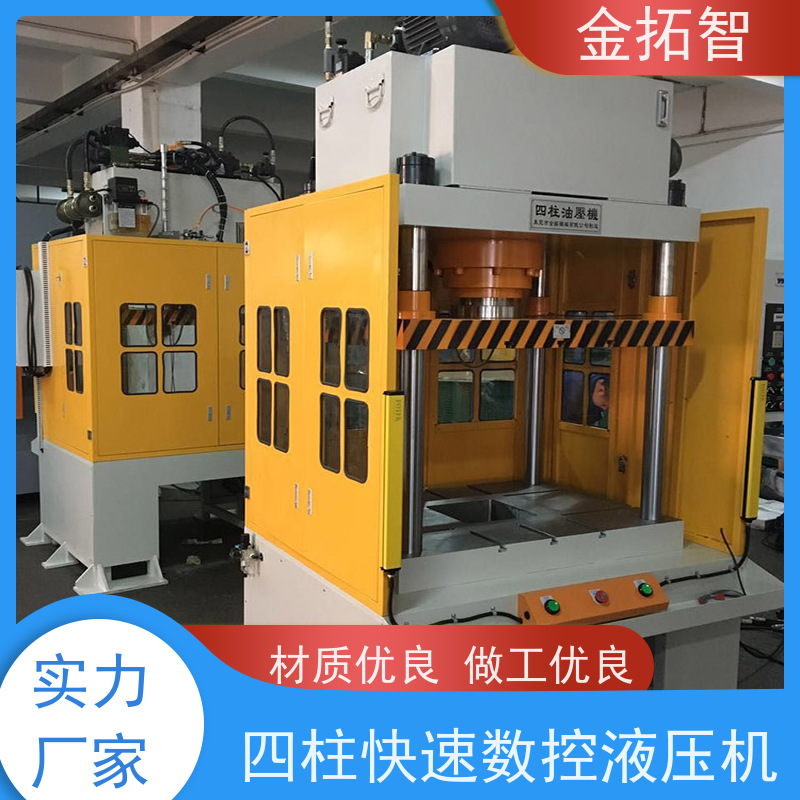 镇 江四柱快速油压冲床定制 操作简单方便 具有子母缸液压回路