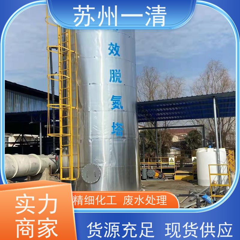 高含氮废水处理设备 生物脱氮 成熟的服务体系 全国可发