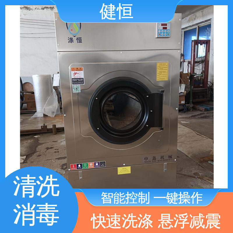健恒 300L 被服洗涤烘干设备 变频悬浮 噪音小 源头工厂 支持定制