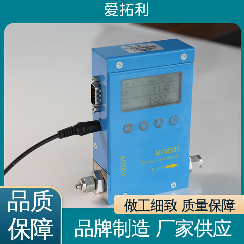 MFC气体流量控制器 品类齐全 规模生产 双向检测 结构紧密 爱拓利