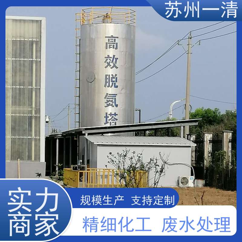 高浓度污水处理 脱氮原理 用于化工废水 构造形式多样 可安装调试