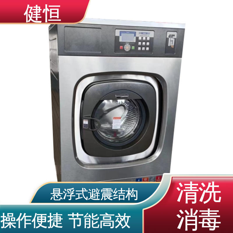 健恒 医用清洗机 医疗机构全自动洗消机 悬浮式避震结构 专业生产厂家