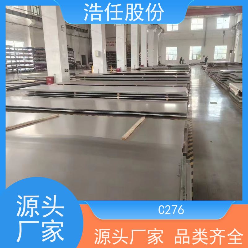 浩任股份 C276 不锈钢钢管 光亮研磨圆棒材 库存供应
