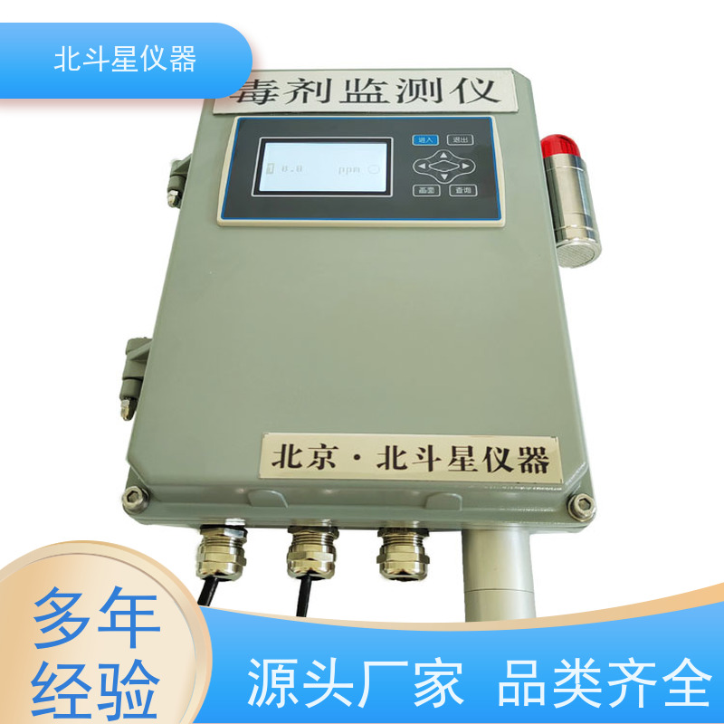 北斗星仪器 事故应急响应 壁挂式染毒检测装置 坚固耐用 诚信经营 