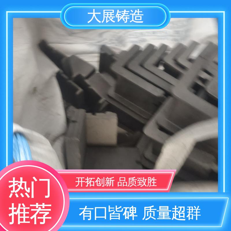 大展供应 开模加工 底座工作台铸造 树脂砂消失模铸件 侧轮座