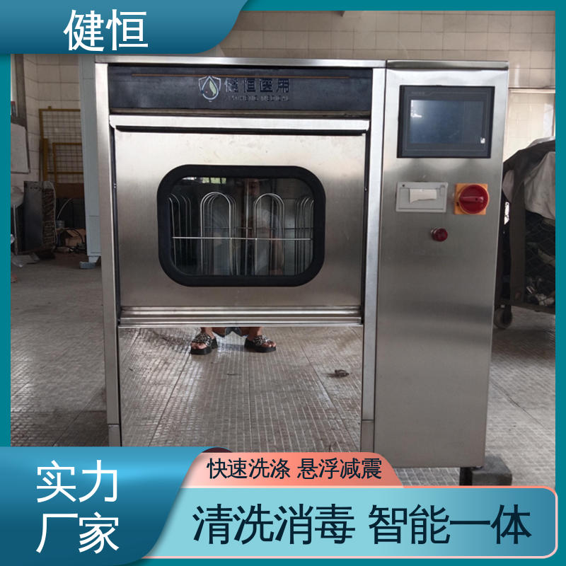 健恒 洗脱机 手术室拖鞋清洗机 快速洗涤 悬浮减震 厂家供应 多年经验