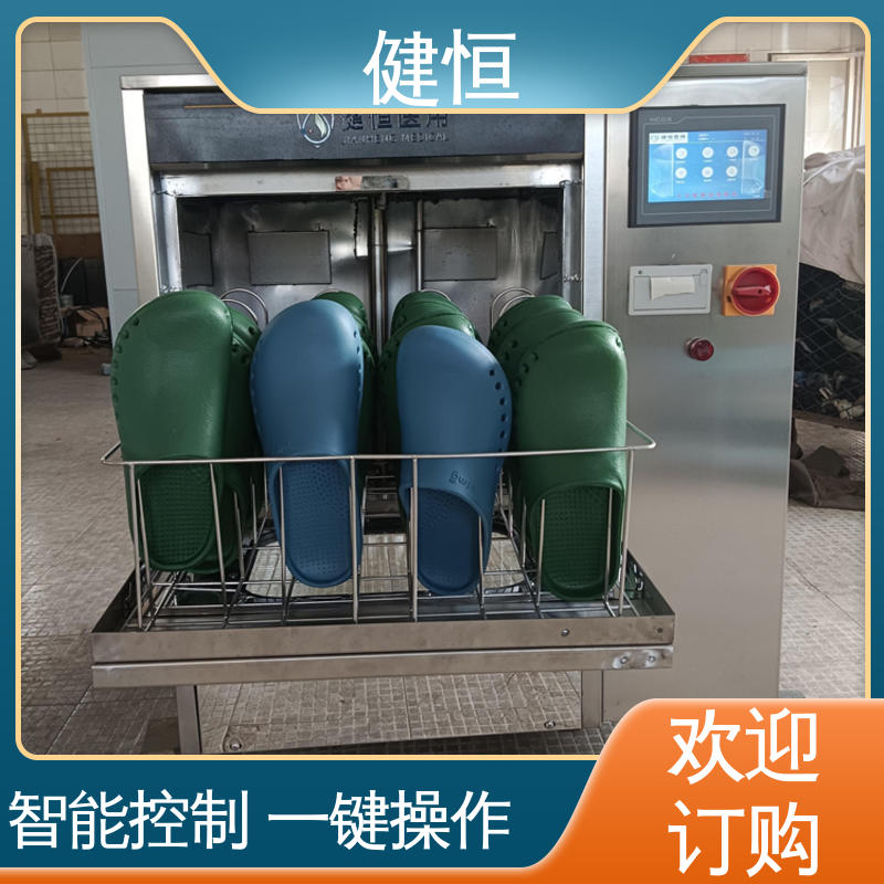 健恒 机构洗鞋机 手术室防护鞋消毒柜 运行稳定 变频驱动 专业生产厂家