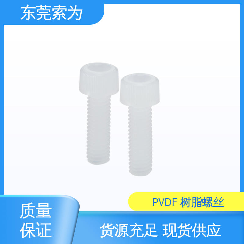 日本NBK 塑料圆柱头螺栓 PVDF树脂螺丝 品牌经销