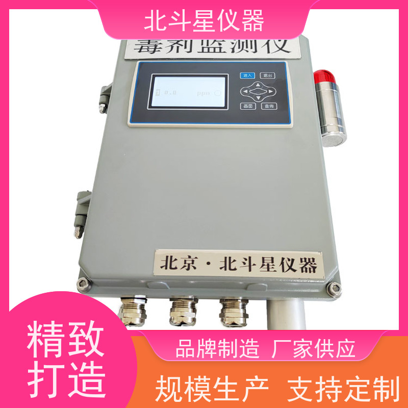 北斗星仪器 核生化系统报警设备 毒剂检测装置 自主研发 质量保障