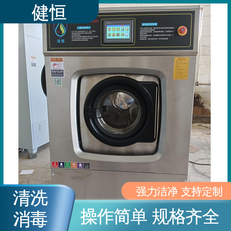 健恒 医用清洗机 医院拖布消毒机 悬浮式避震结构 免费提供 配置方案
