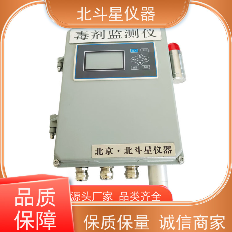 北斗星仪器 人防核生化安装使用 化学毒剂侦检仪 防爆设计 安全有保障