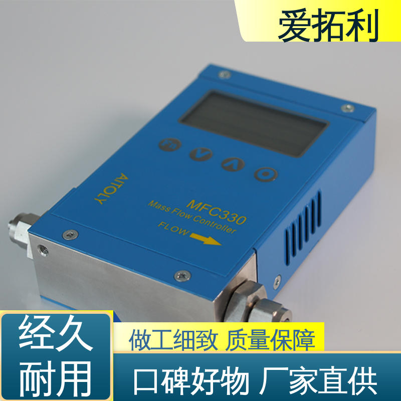 爱拓利 数显气体流量控制器 品类齐全 规模生产 不锈钢加固探头