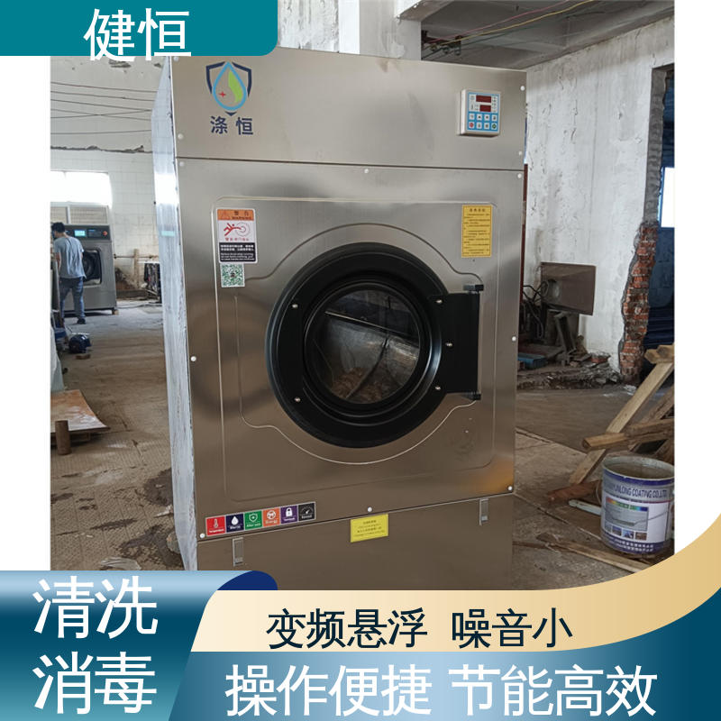 健恒 医疗机构 医用洗脱机 不锈钢材质 节能环保 洗涤设备一站式采购