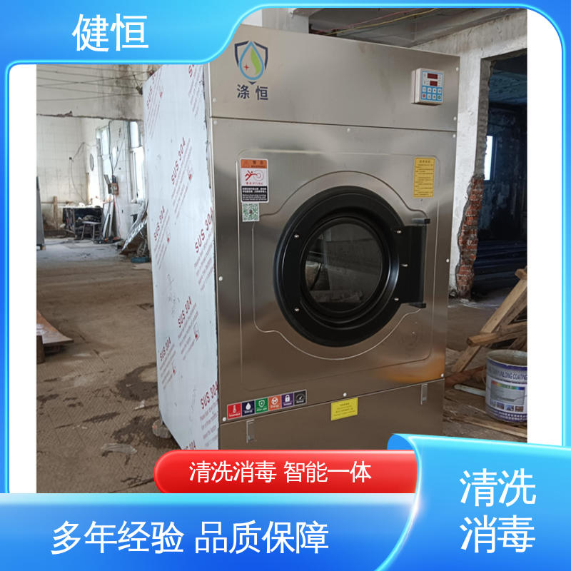 健恒 洗涤机械 布巾清洗消毒机 智能控制 一键操作 源头工厂 支持定制