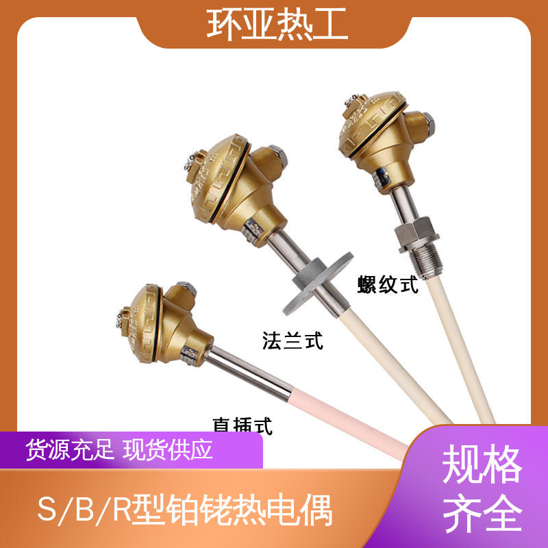 厂家 高温S型B型R型铂铑热电偶 固定法兰按照 工业盐浴炉 环亚