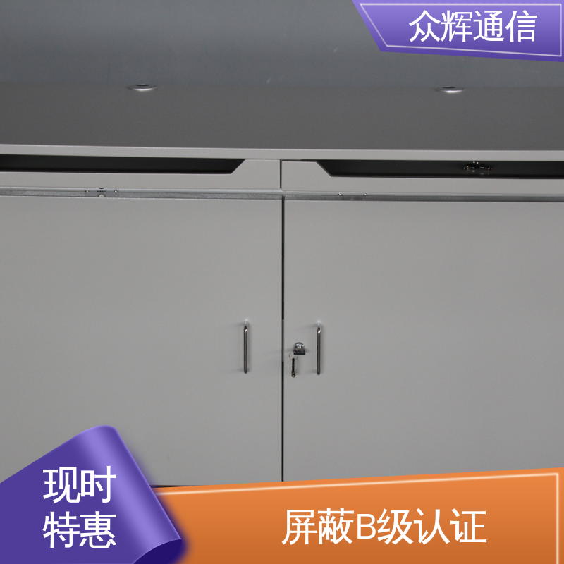泄漏抗干扰 ZHS-JZ型 电脑保密桌 配低辐射显示器 众辉通信