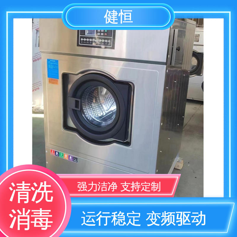 健恒 200L 热力型清洗消毒机 运行稳定 变频驱动 源头工厂 支持定制
