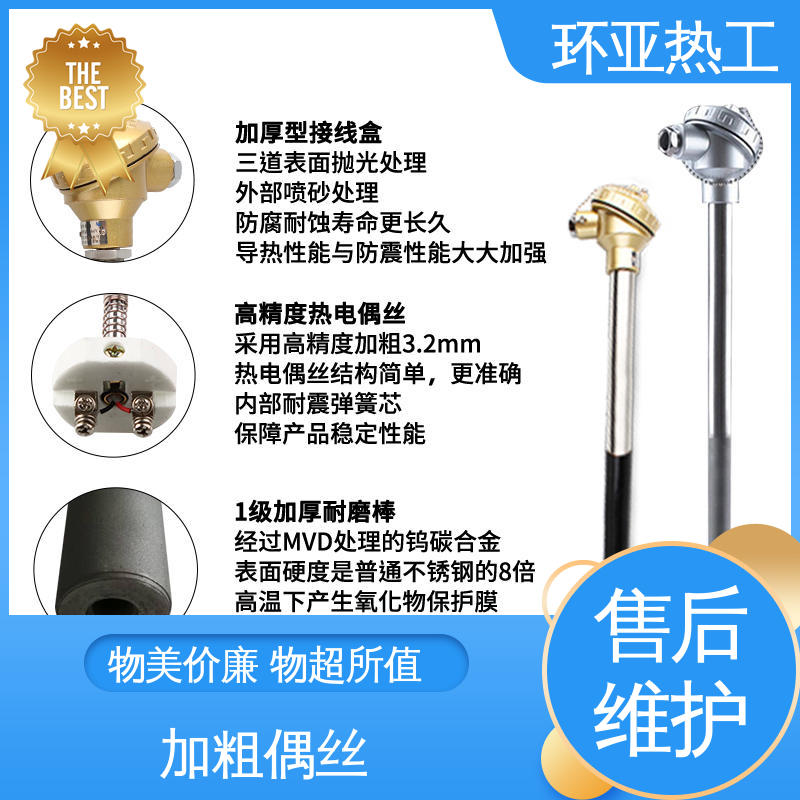 环亚 水泥熟料专用 WENM-330 K型高温耐磨热电偶 供应批发