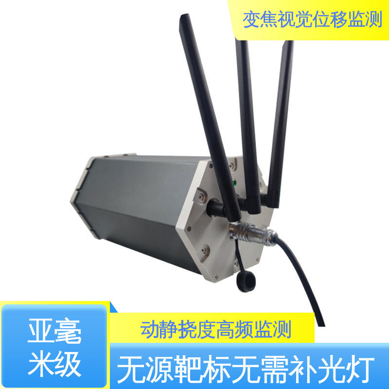 全天候测量 建筑物沉降倾斜 视觉形变监测仪器