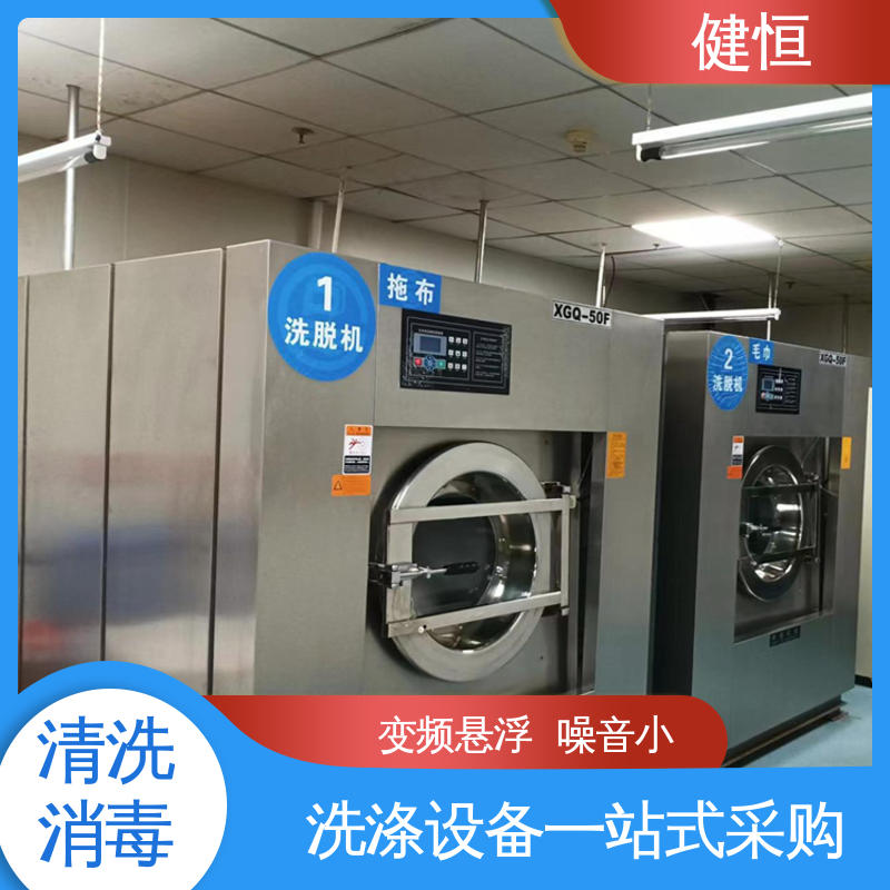 健恒 洗涤机械 抹布拖把洗消机 智能控制 一键操作 源头工厂 支持定制