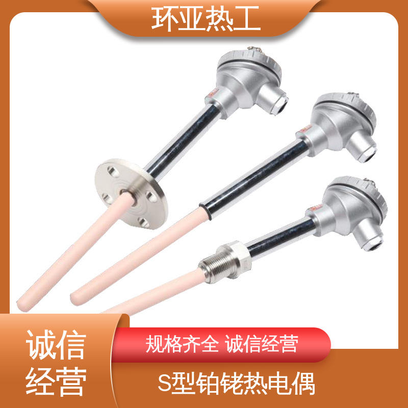 环亚 高温S型B型R型铂铑热电偶 淬火冶炼 WRP S分度号 采购