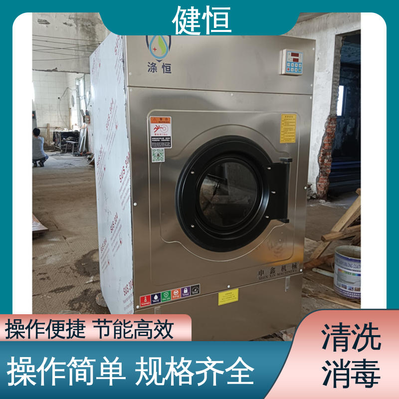 健恒 医用清洗机 地巾洗消机 变频悬浮 噪音小 免费提供 配置方案