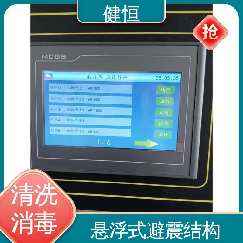 健恒 医院洗脱机 智慧医用清洗机 变频悬浮 噪音小 源头工厂 支持定制