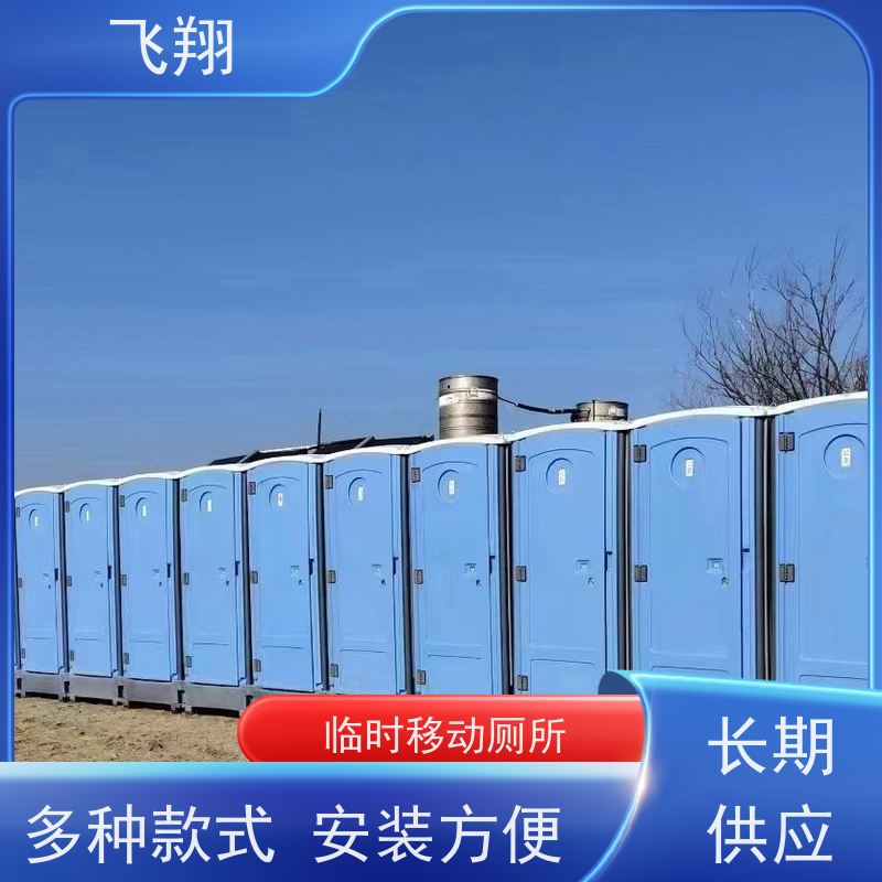 公共厕所 移动厕所厂家 成品装配式公厕 多种材质可选