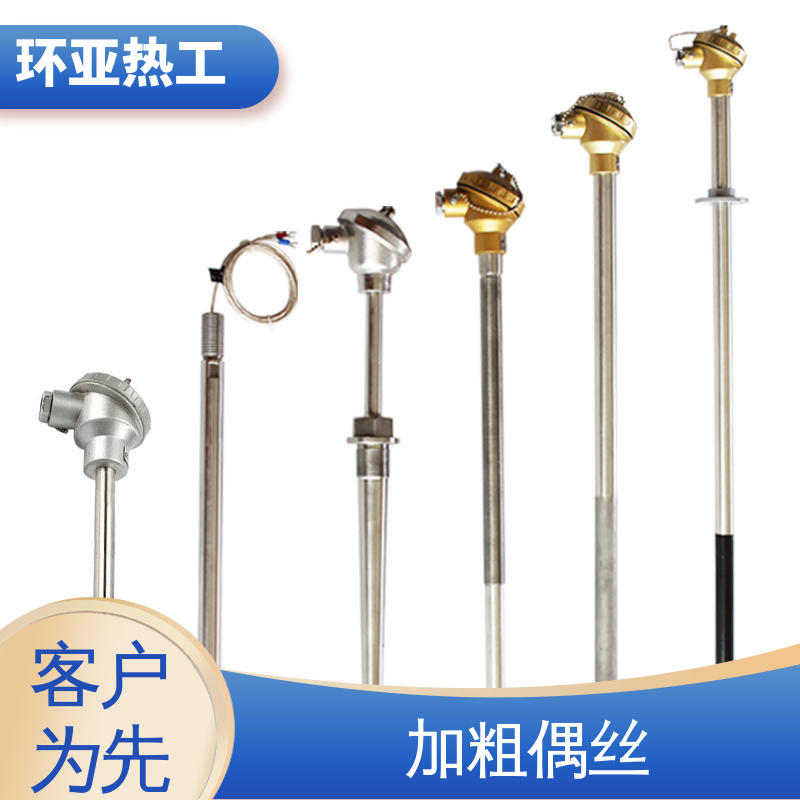 环亚 切断阀硫化床 122/132 K型高温耐磨热电偶 厂家