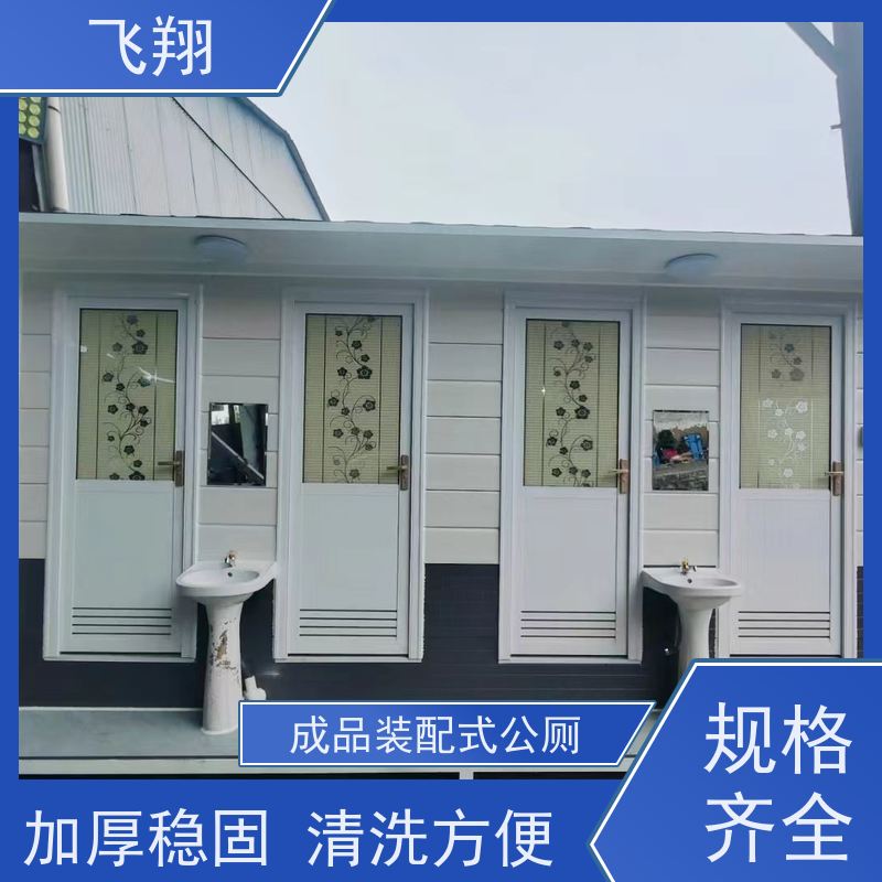 飞翔 不锈钢铁马租赁 临时卫生间出租 款式多样
