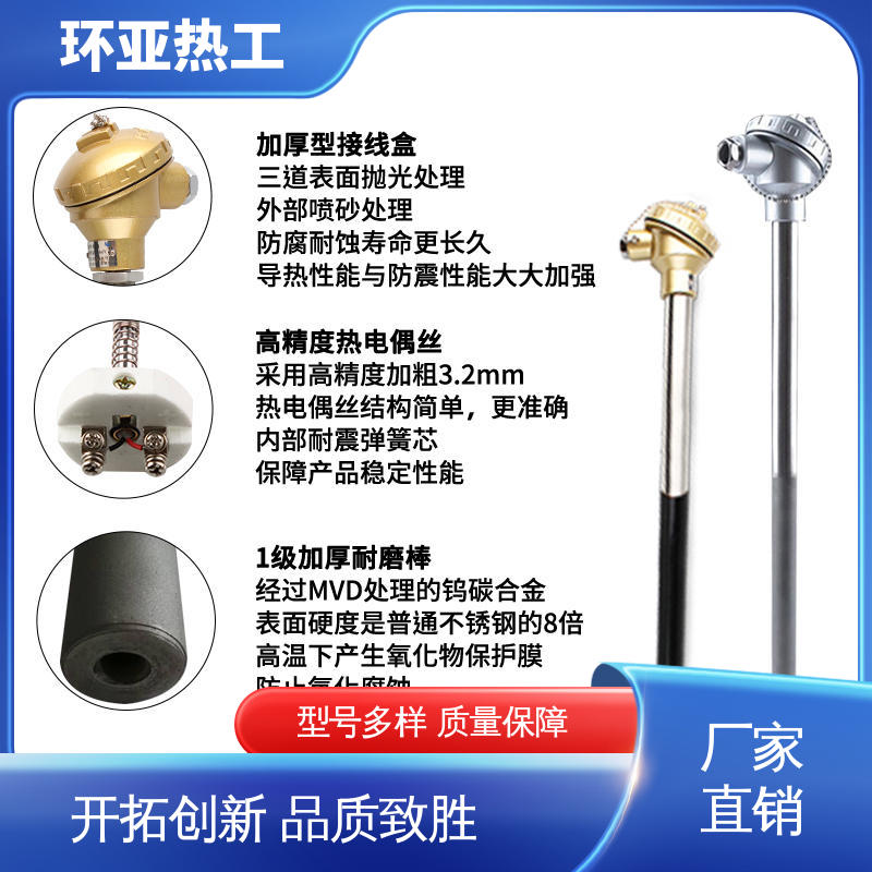 防腐0-1100 K型高温耐磨热电偶 石油化工专用 公司 环亚