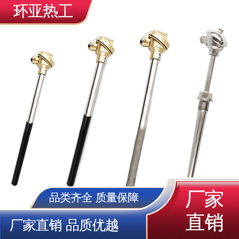 K型高温耐磨热电偶 橡塑厂密炼机用 防腐0-1100 厂商 环亚