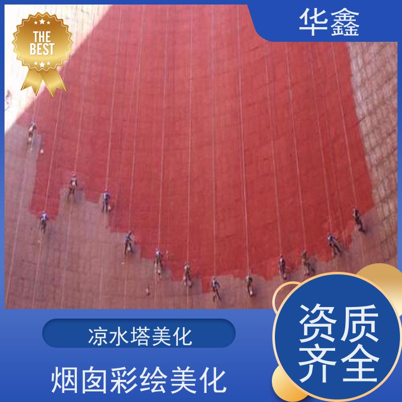 华鑫 凉水塔爆破 承接高空工程 资质齐全 持证上岗