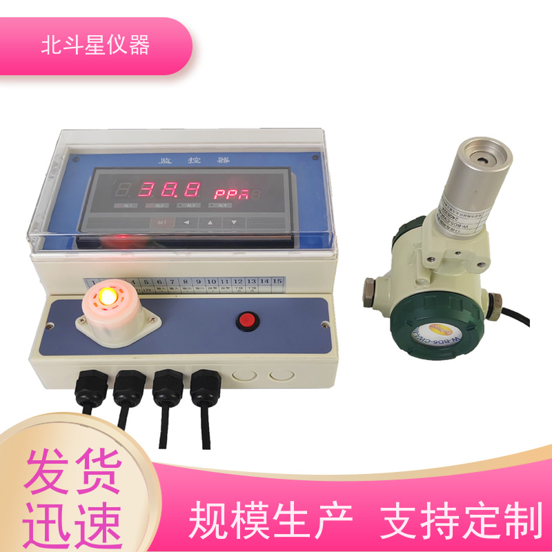 北斗星仪器 多功能一站式防化设备 神经毒剂报警器 通用规范 厂家货源
