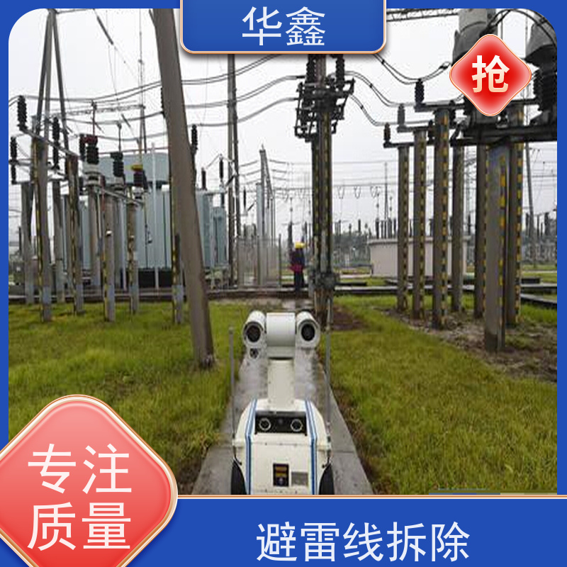 华鑫 避雷针安装 快速安全不影响周边 承接施工