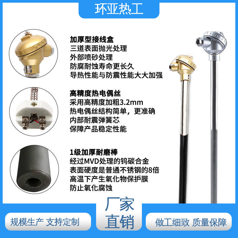 环亚 K型高温耐磨热电偶 不锈钢管 水泥厂窑头窑尾 品牌