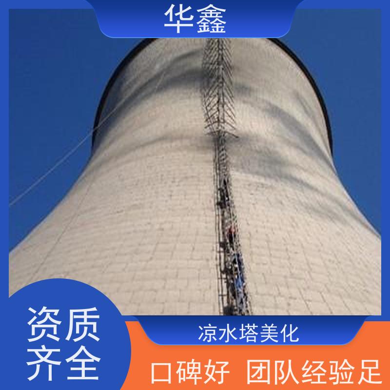 华鑫 凉水塔爆破 口碑好 团队经验足 资质齐全 持证上岗