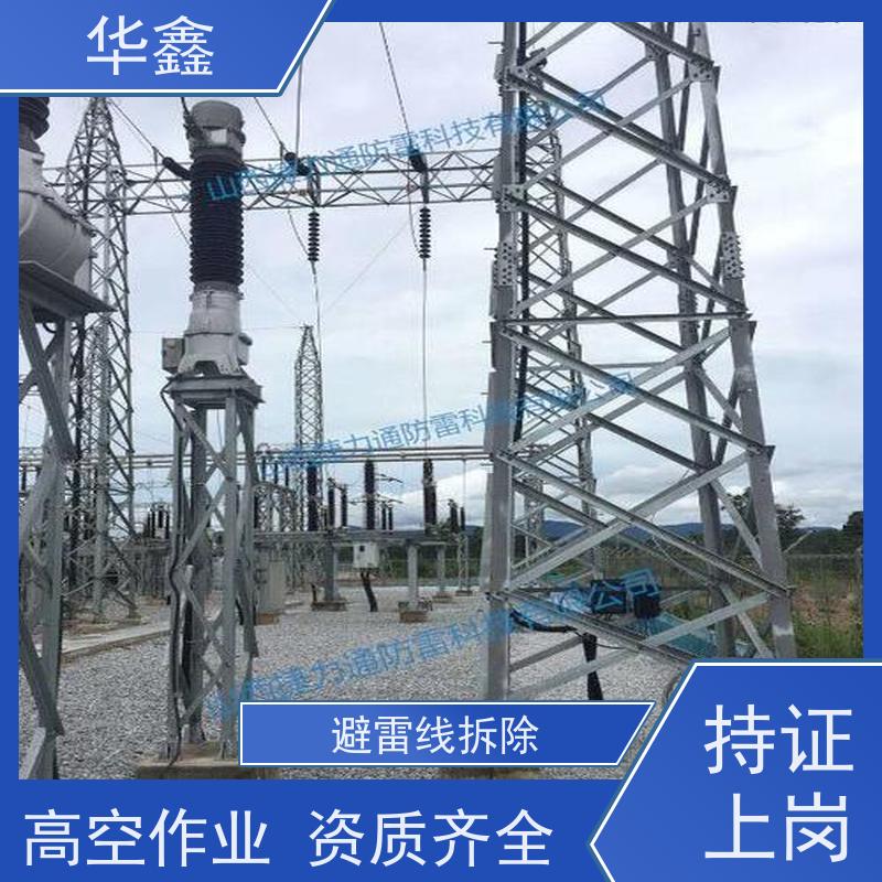 华鑫 冷却塔避雷针安装 接地防雷器 规格齐全 按需加工定制