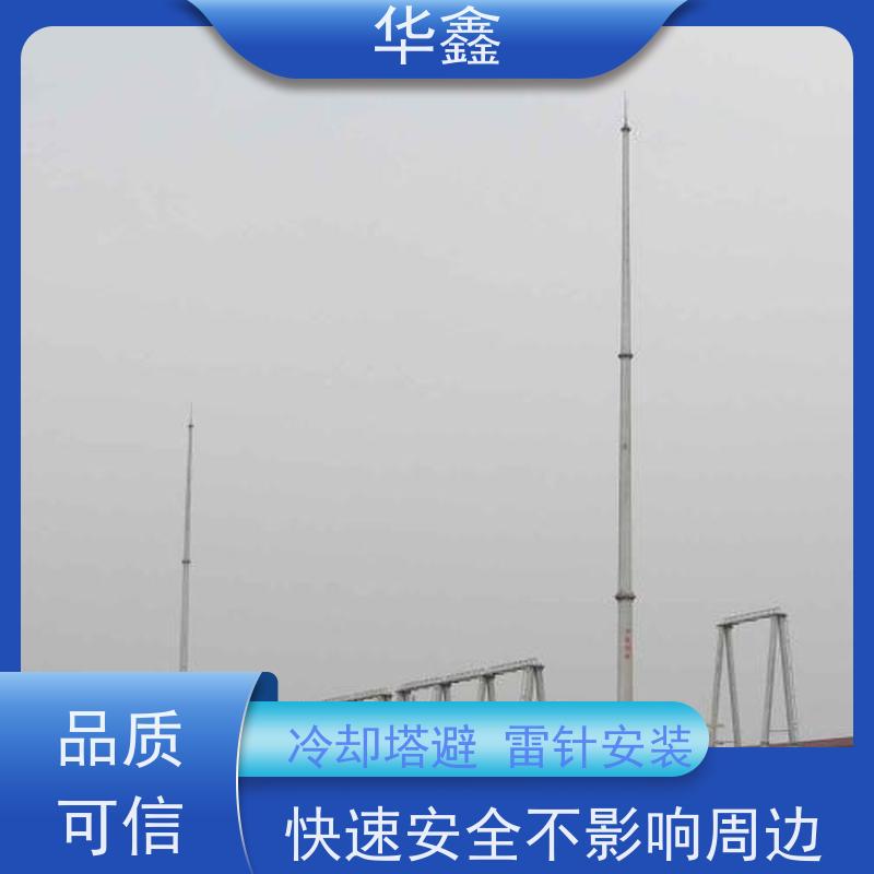 华鑫 避雷线拆除 高空作业 资质齐全 一站式服务