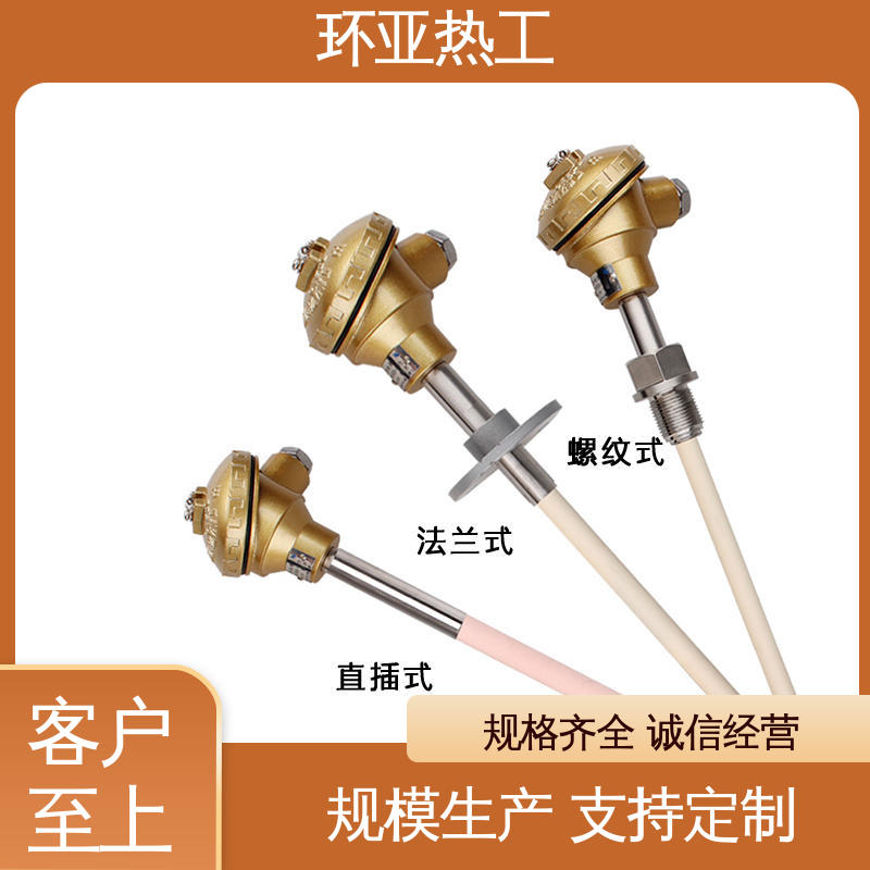 窑炉 高温S型B型R型铂铑热电偶 厂家 活动法兰式 环亚