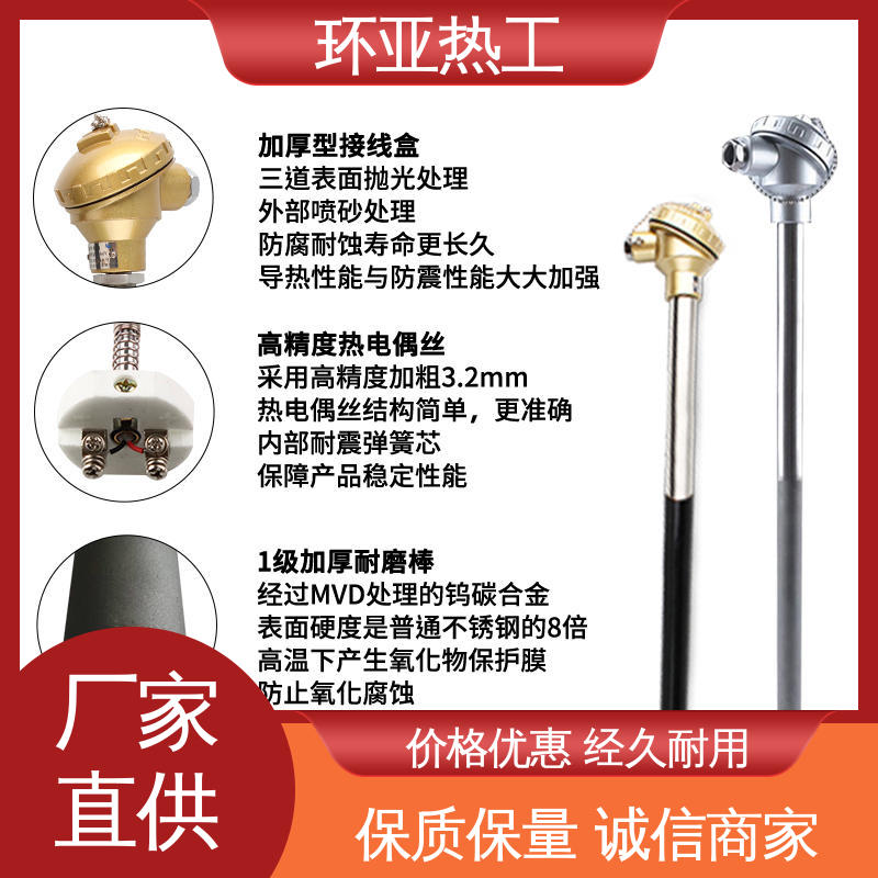 环亚 K型高温耐磨热电偶 厂家 活动法兰式 水泥熟料专用