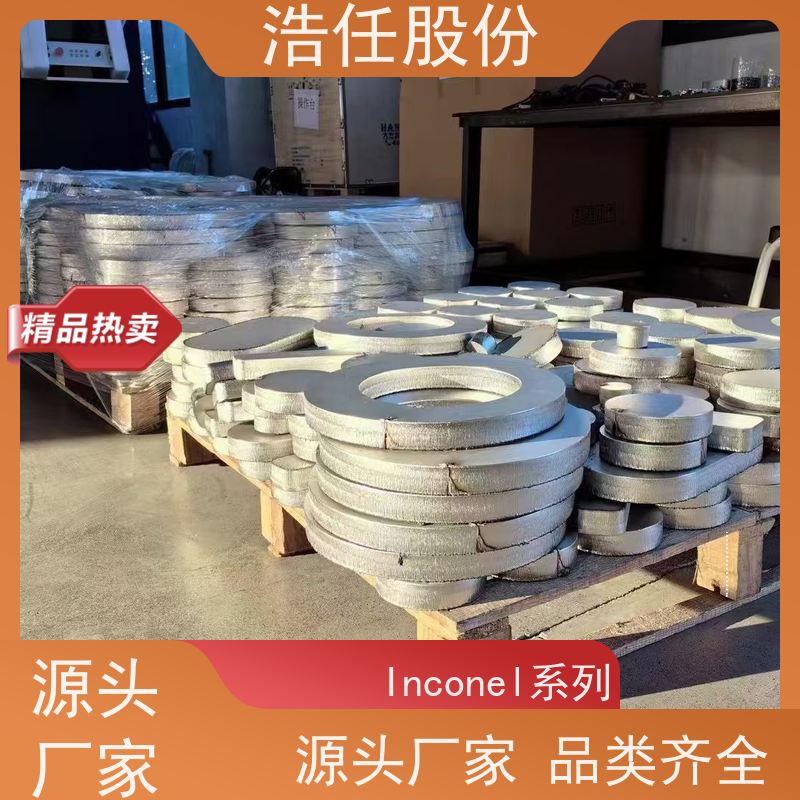 浩任股份 英科耐尔718 铬镍合金 黑棒 可切割加工