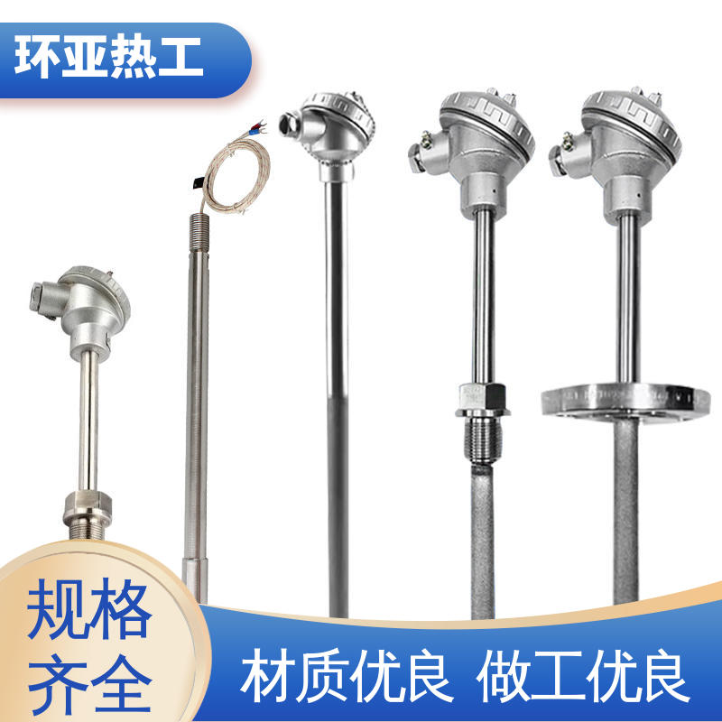K型高温耐磨热电偶 循环硫化床锅炉 122/132 订制 环亚