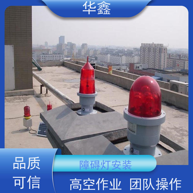 华鑫 维修航标灯 高空作业 团队操作 施工速度快